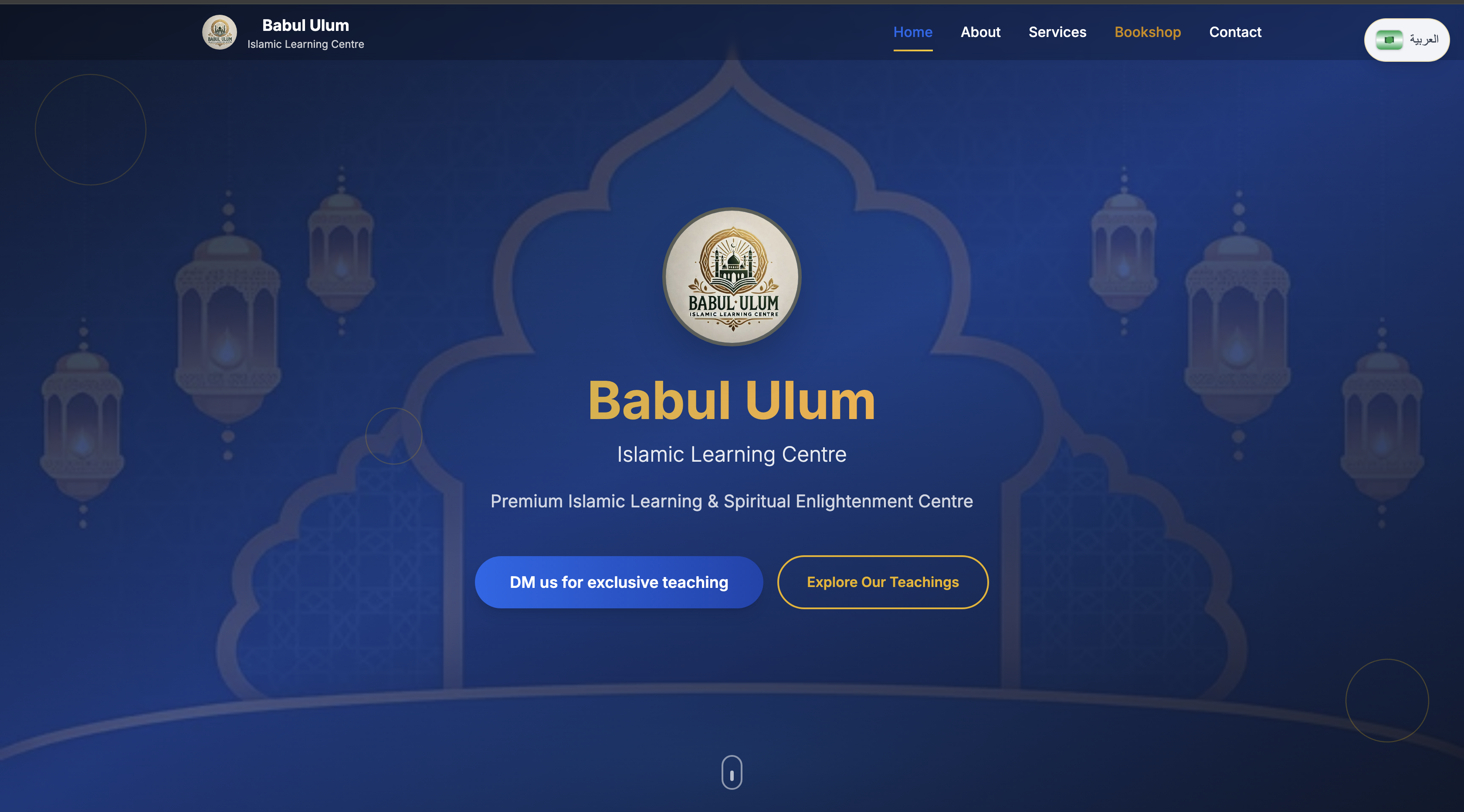 Babul Ulum Islamic Centre